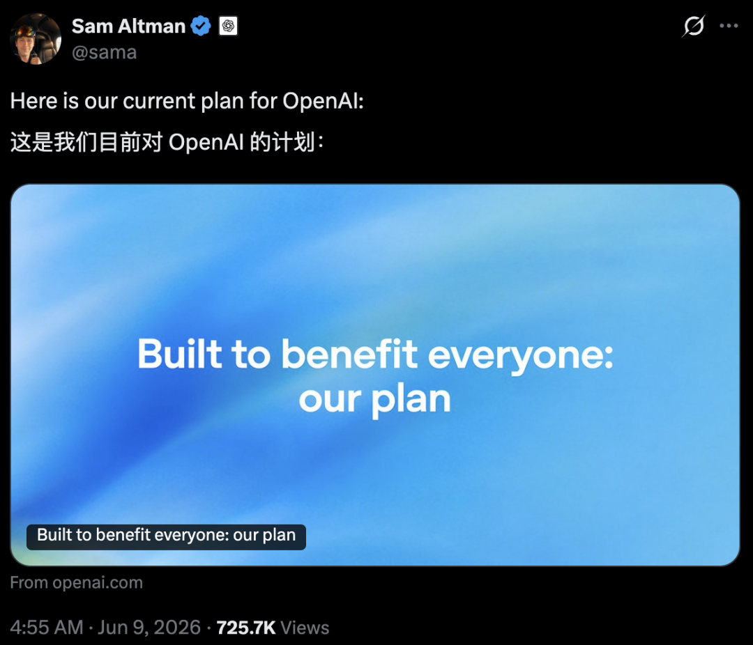 奥特曼押注2028：让AI学会造AI图3