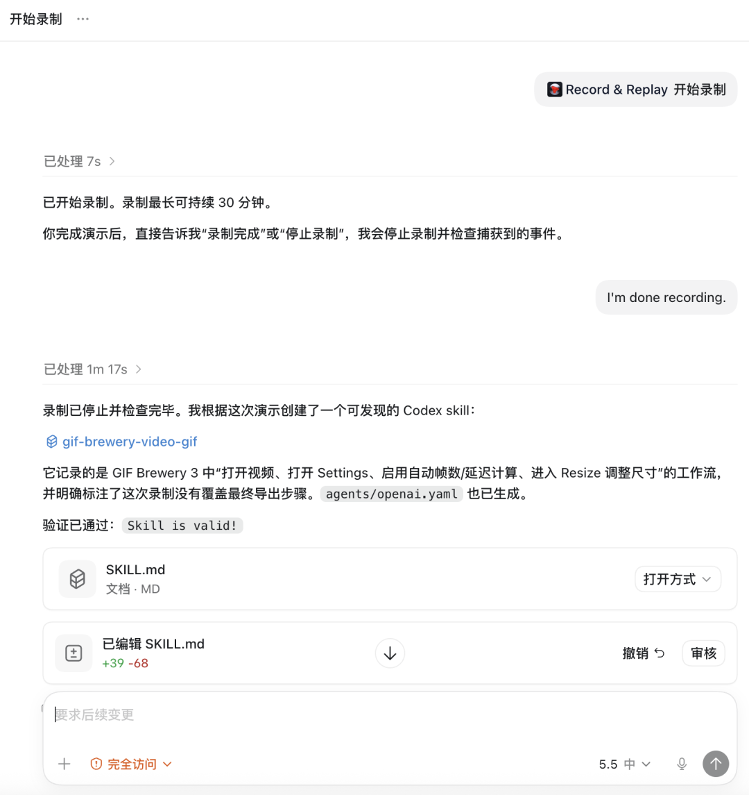 刚刚，Codex 大更新，你在电脑的操作正在成为 AI 经验包图6