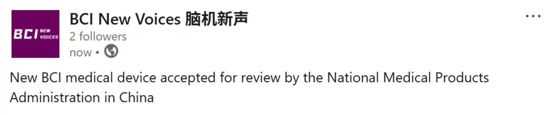2026年最佳脑机接口公司排行榜与技术深剖图3