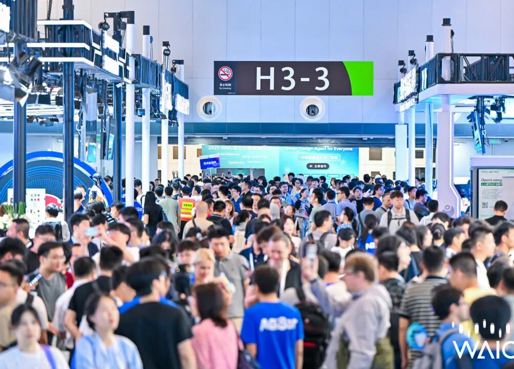 WAIC 2026“重构算力”论坛来了!上海张江见图3