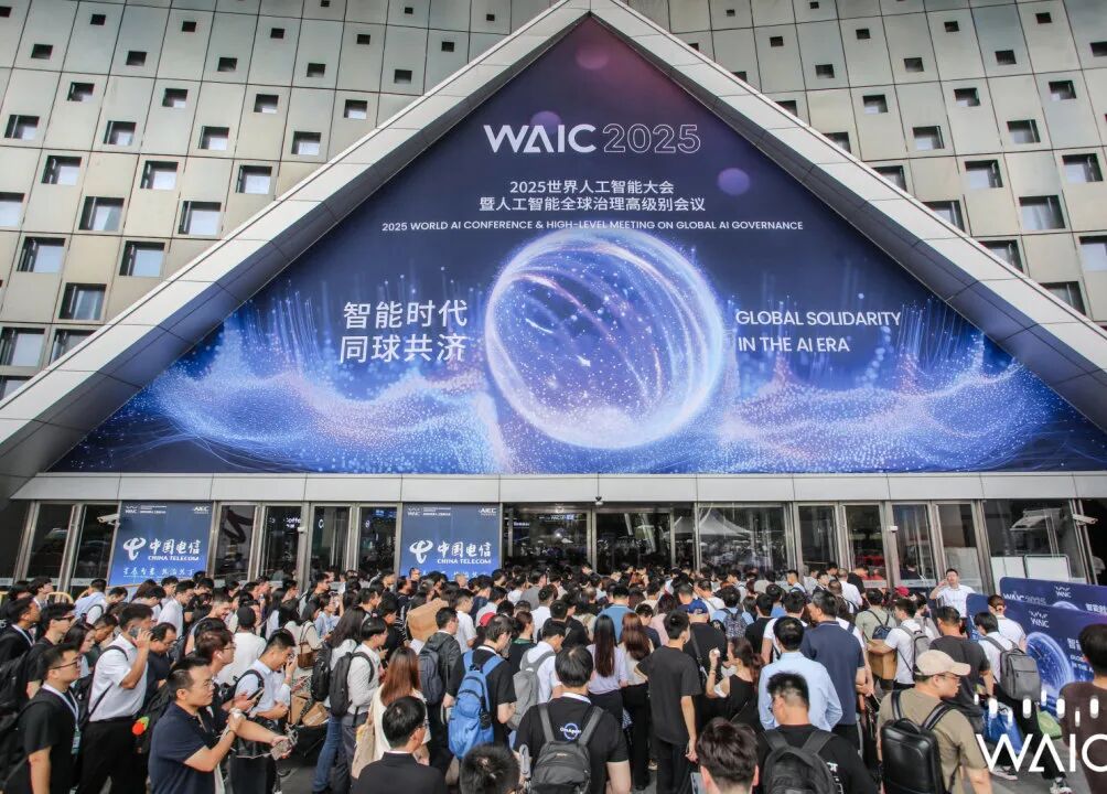 WAIC 2026“重构算力”论坛来了!上海张江见图4