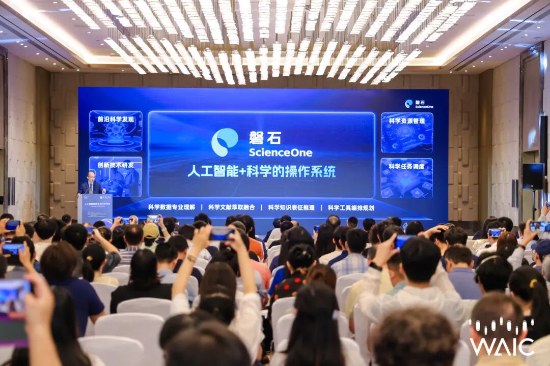 WAIC 2026“重构算力”论坛来了!上海张江见图10