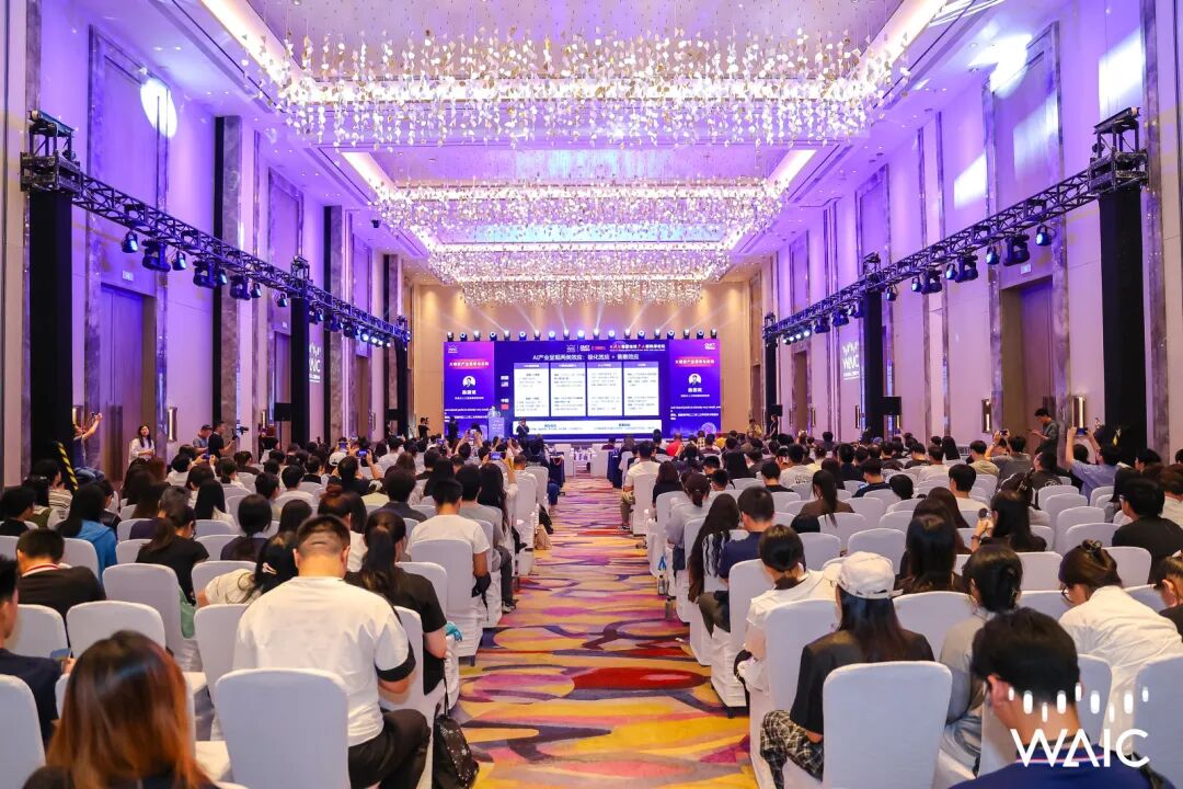 WAIC 2026“重构算力”论坛来了!上海张江见图12