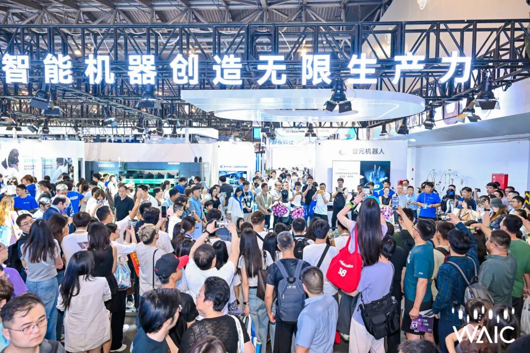 WAIC 2026“重构算力”论坛来了!上海张江见图19