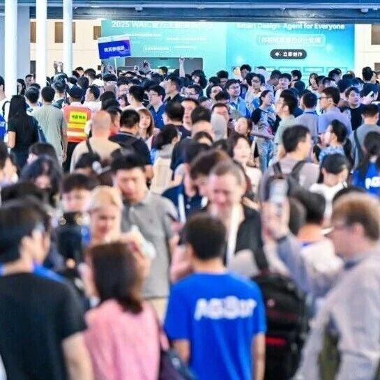 WAIC 2026“重构算力”论坛来了！上海张江见