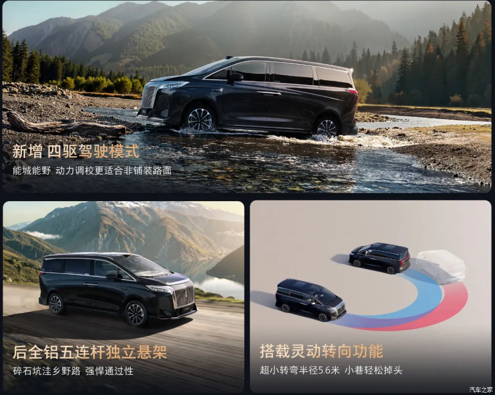 飞瀑式前格栅，底盘升高30mm，Hi4四驱混动系统，续航1135km！图10