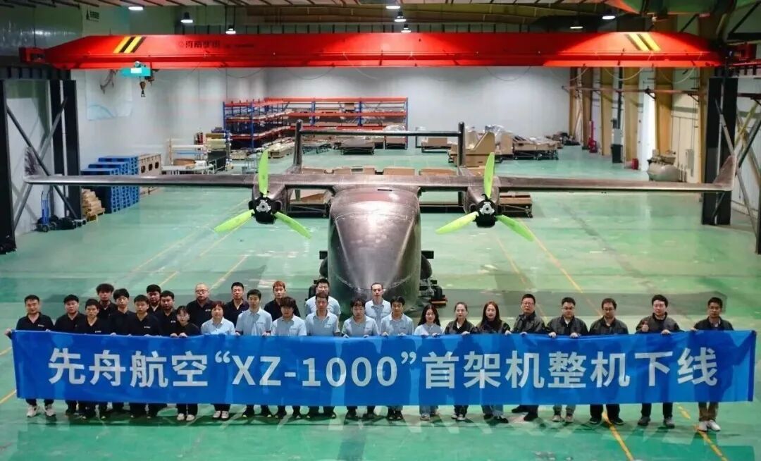 自研重器展翅!先舟科技首架XZ-1000大型固定翼货运无人机在房山区下线图1