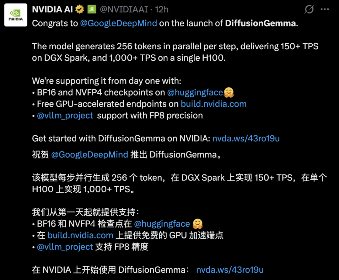 谷歌开源DiffusionGemma,自送差评,速度却快4倍图11