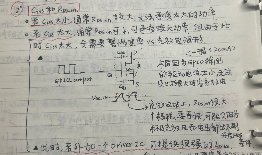 STM32的GPIO“雷区”:那些不能随便使用的特殊引脚!用GPIO驱动MOS管,需要加驱动吗?图4
