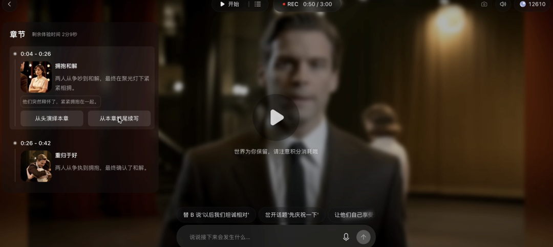 我把昨晚的梦输入AI,它居然直接把我拉进去玩儿了一把?!图5