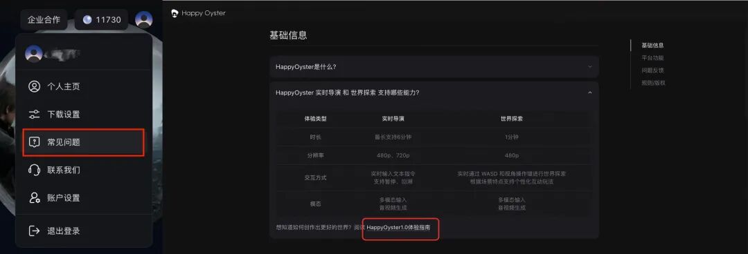 我把昨晚的梦输入AI,它居然直接把我拉进去玩儿了一把?!图6