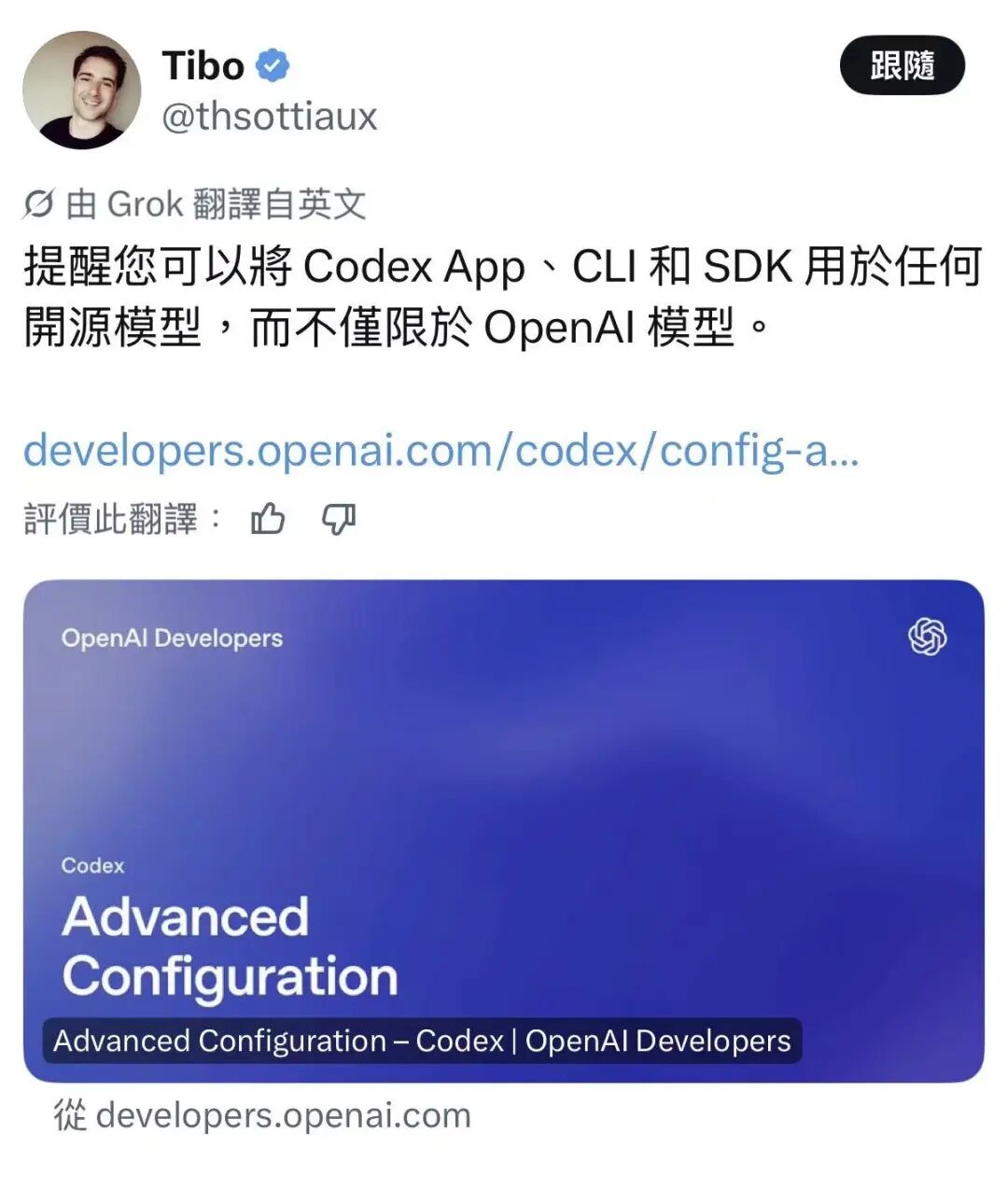 Codex兼容国产开源模型!实测DeepSeek接入:门槛还是太高图2