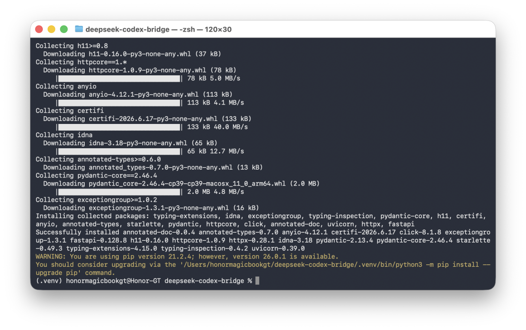 Codex兼容国产开源模型!实测DeepSeek接入:门槛还是太高图5
