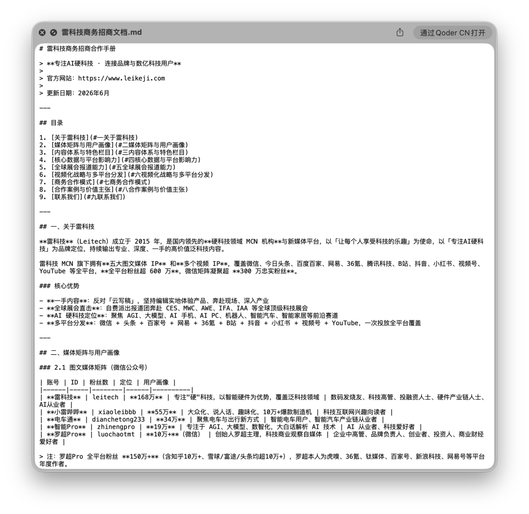 Codex兼容国产开源模型!实测DeepSeek接入:门槛还是太高图8