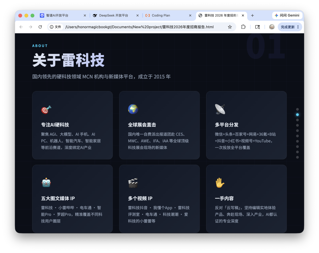 Codex兼容国产开源模型!实测DeepSeek接入:门槛还是太高图9
