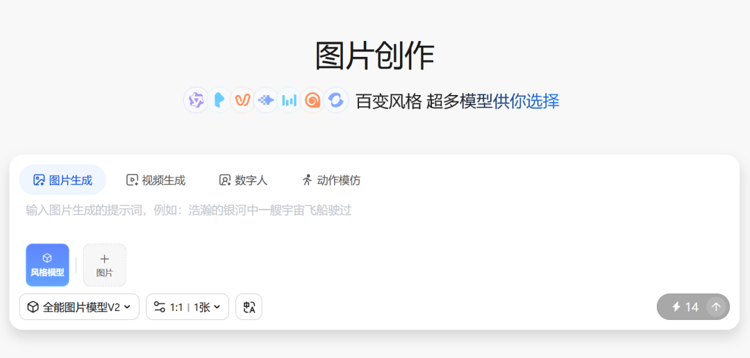 AI新手福音来了!亲测LiblibAI 2.0升级版,上手就能出活图2