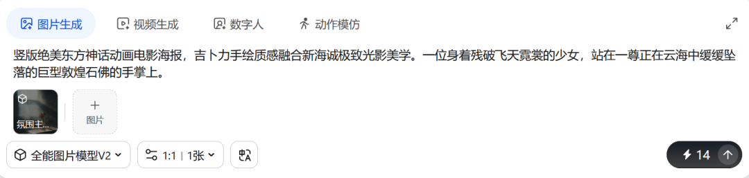 AI新手福音来了!亲测LiblibAI 2.0升级版,上手就能出活图3