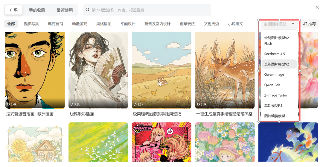 AI新手福音来了!亲测LiblibAI 2.0升级版,上手就能出活图4