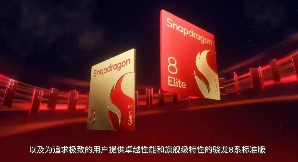 消息称高通测试6款骁龙8 Elite Gen 6 Pro样品图4