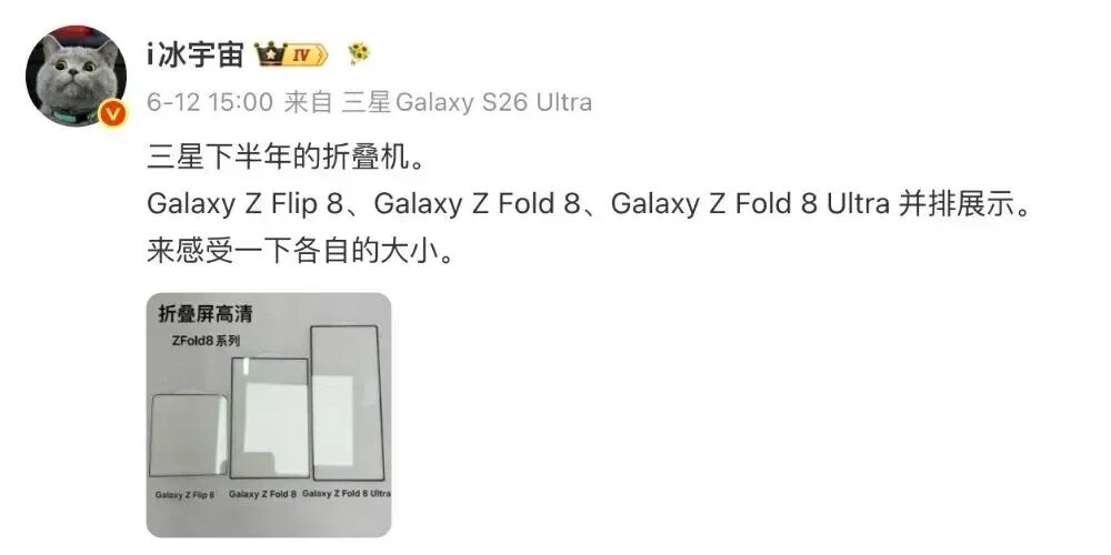三星 Galaxy Z Flip8/Fold8或涨价，全新产品阵容图4