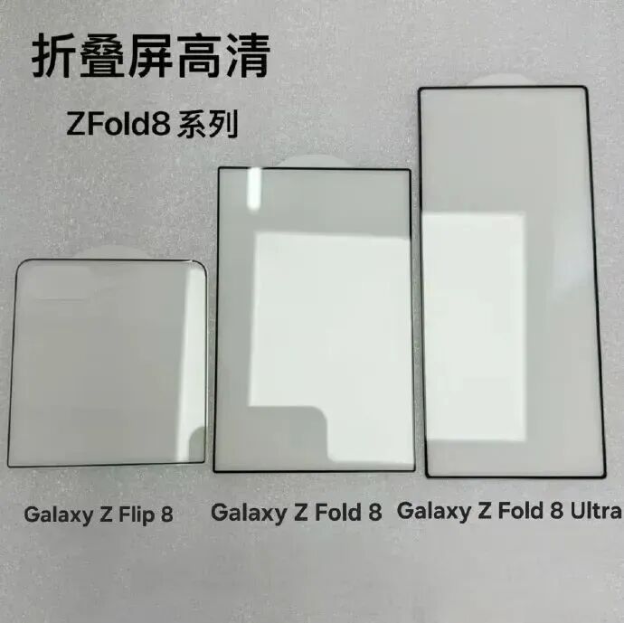 三星 Galaxy Z Flip8/Fold8或涨价，全新产品阵容图5