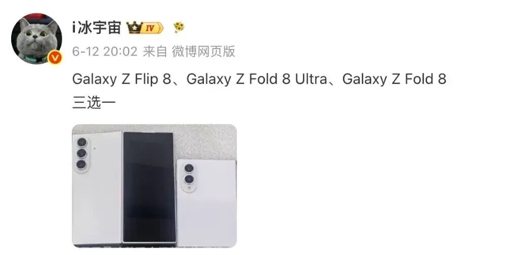 三星 Galaxy Z Flip8/Fold8或涨价，全新产品阵容图6