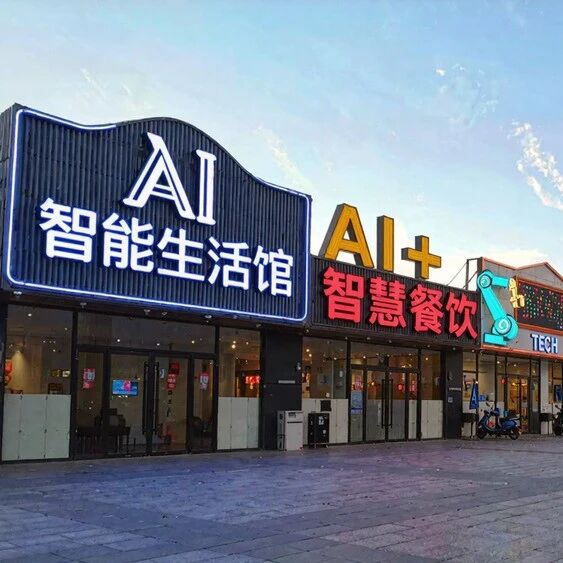 老家县城的街，已经被AI招牌占领了
