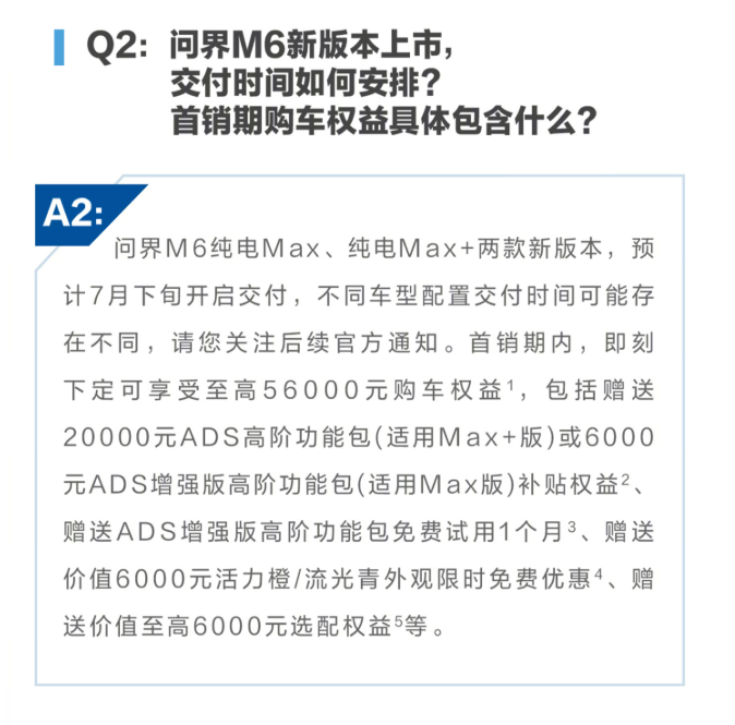 新品 | 一加 N6 核心参数曝光;米哈游 AI 女友上架图9