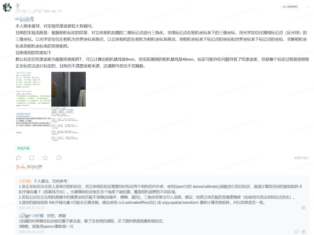 倾斜三维已死!「3DGS+体素网格」已是新霸权……图32