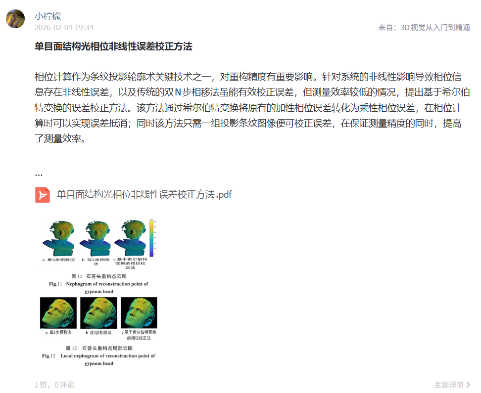 倾斜三维已死!「3DGS+体素网格」已是新霸权……图37