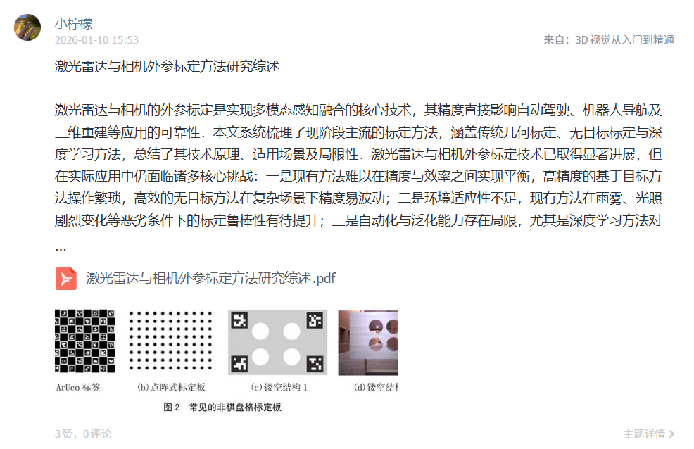 倾斜三维已死!「3DGS+体素网格」已是新霸权……图39
