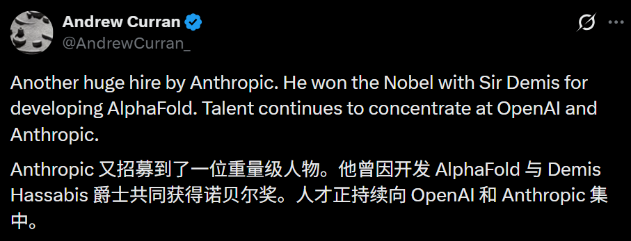 刚刚，诺贝尔奖得主成Anthropic新员工！图12