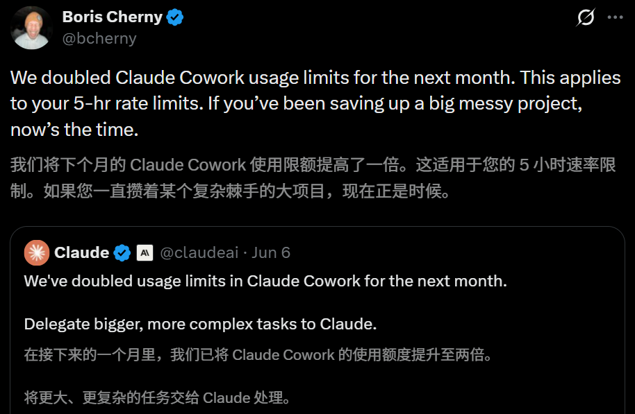 Claude Cowork限时翻倍!Anthropic亏钱请所有打工人图3
