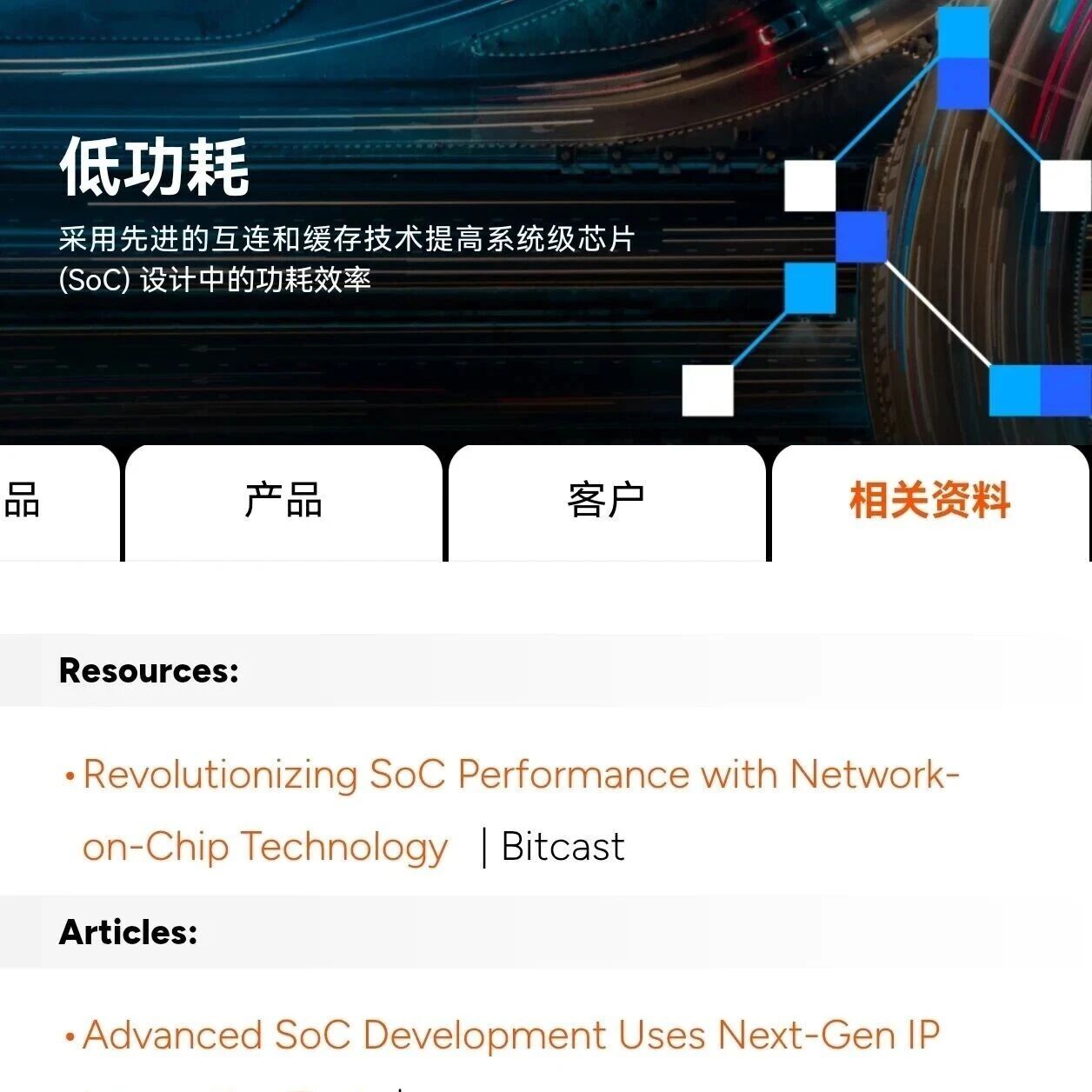 低功耗设计技术文章