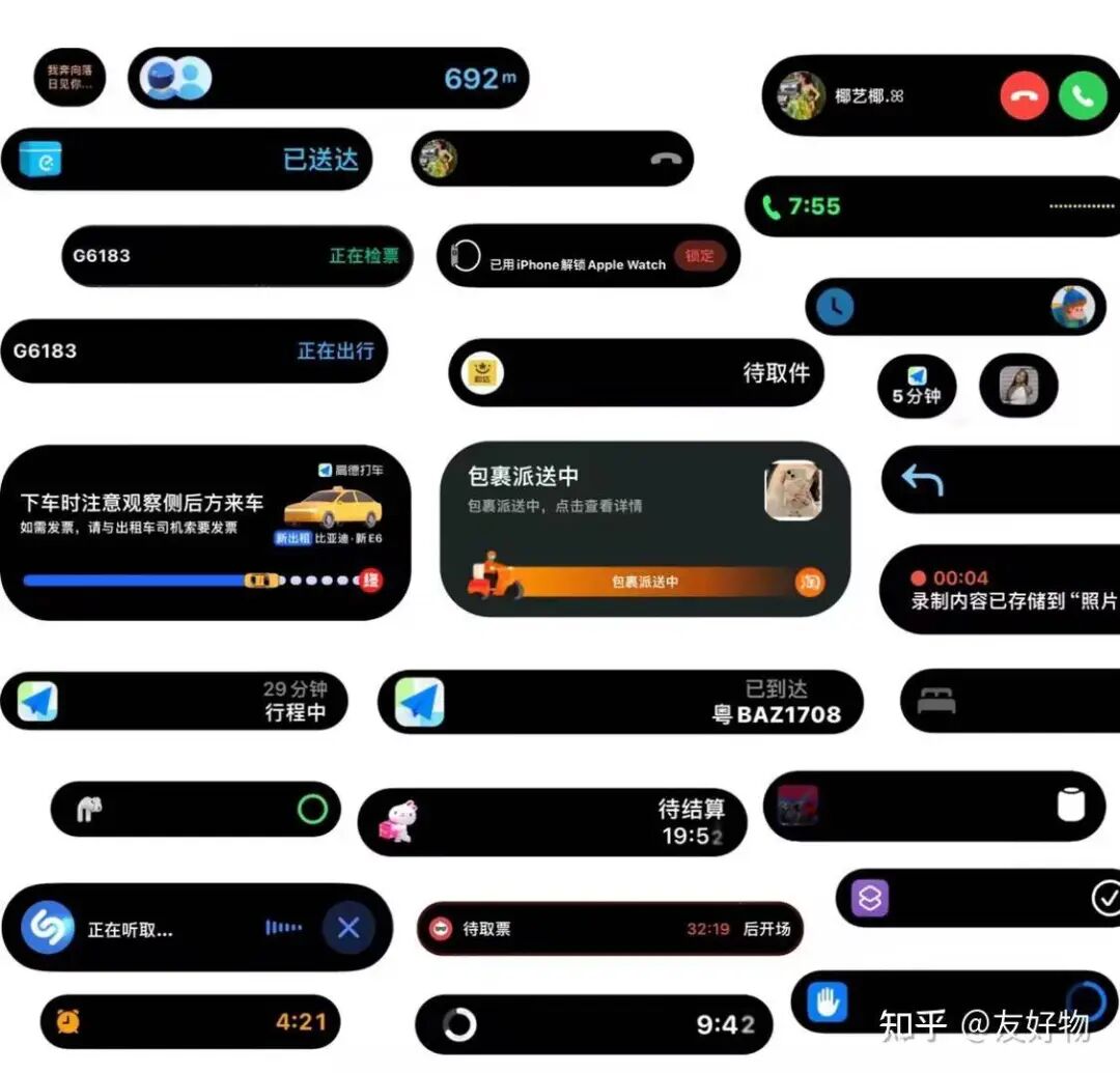灵动岛，正在成为 AI 时代的新门面图5