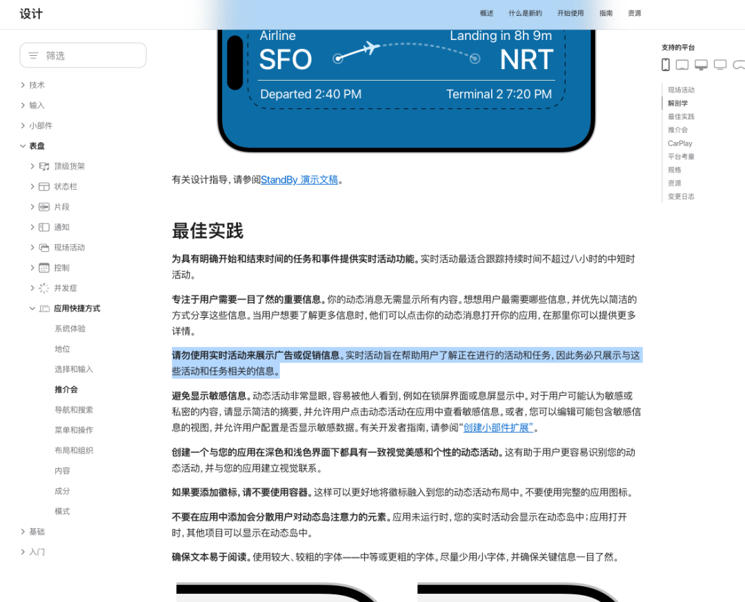 灵动岛，正在成为 AI 时代的新门面图7