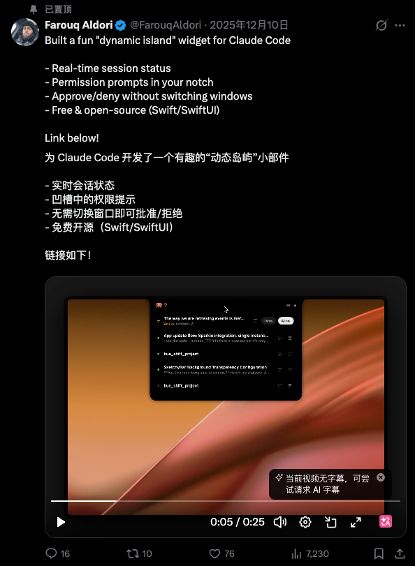 灵动岛，正在成为 AI 时代的新门面图12