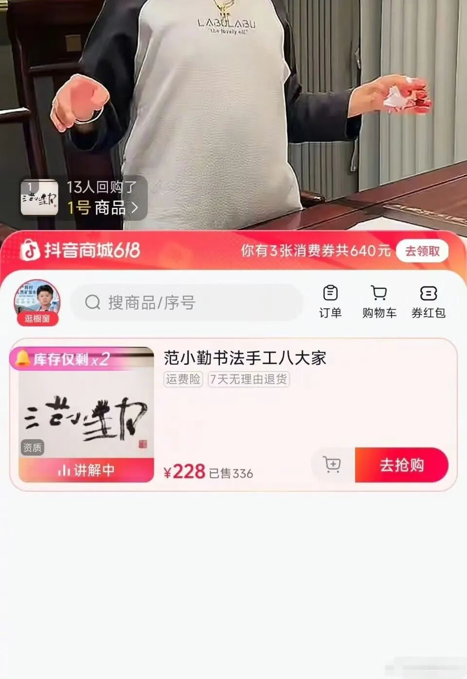 小马云杀回来了,直播卖签名,被网友疯抢图14