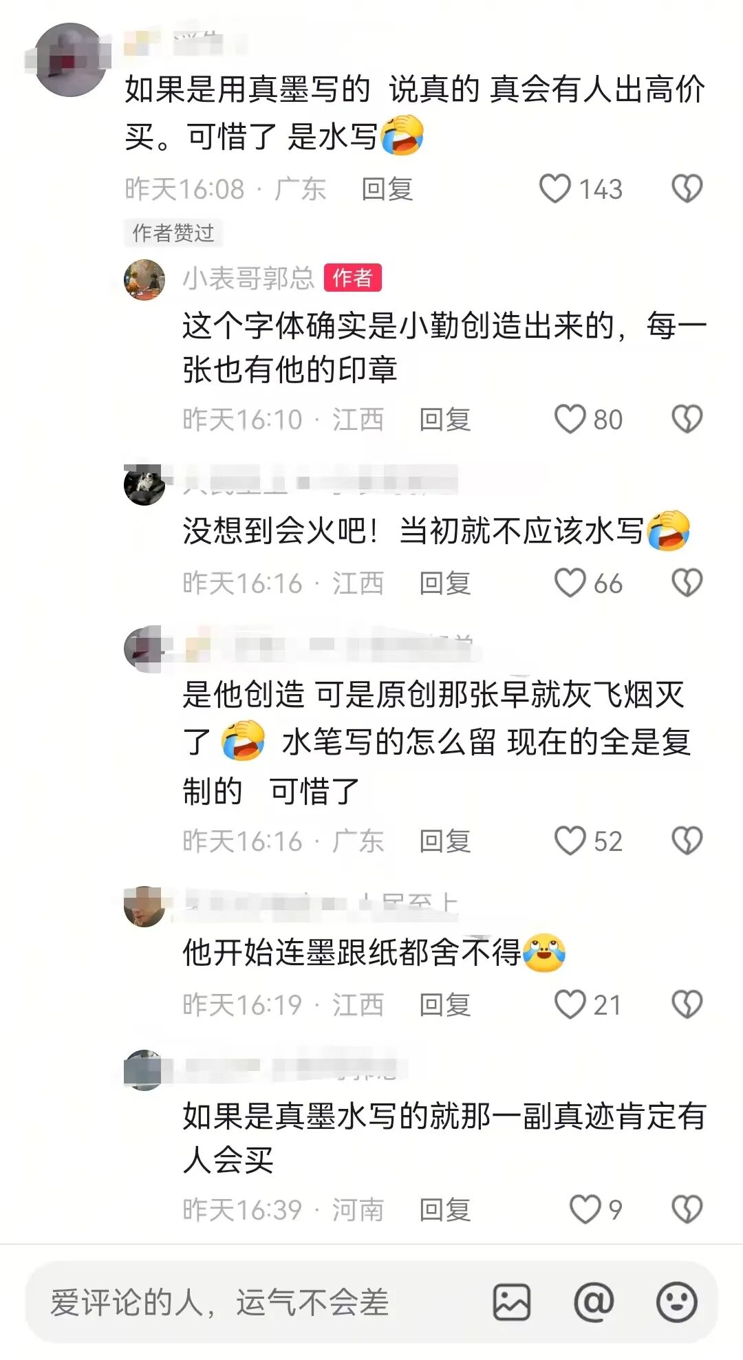 小马云杀回来了,直播卖签名,被网友疯抢图18