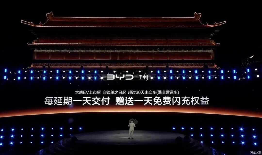 第二代刀片电池+闪充,后轮转向+双腔空悬,最高续航950km,王朝网旗舰SUV来了!图2
