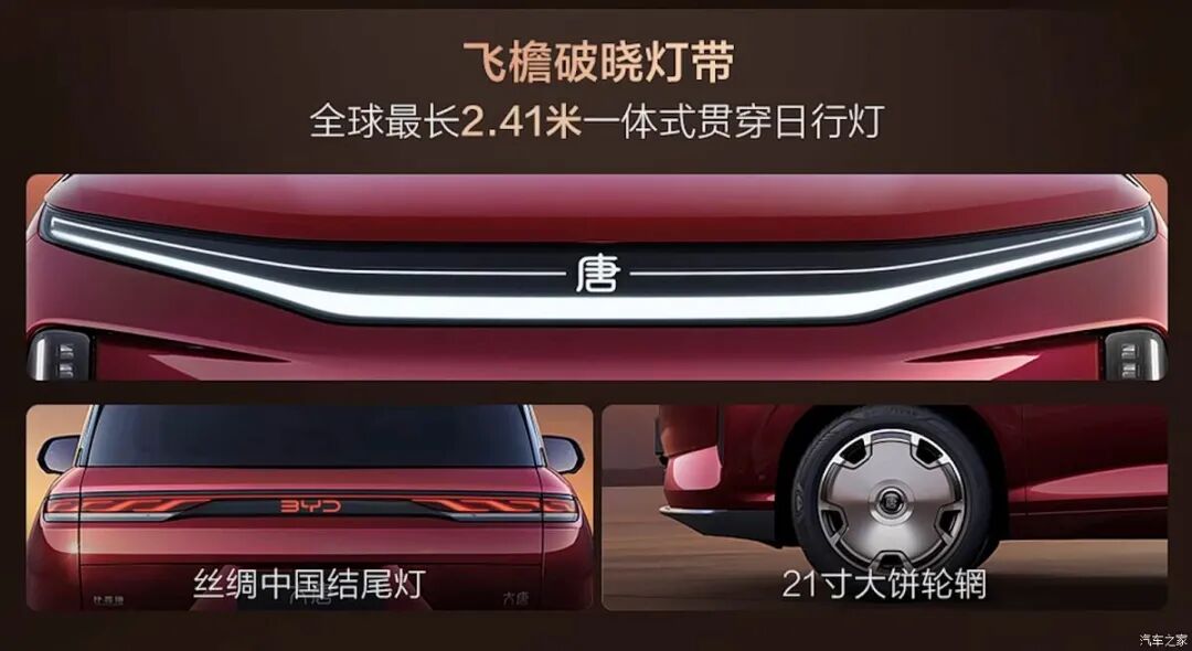 第二代刀片电池+闪充,后轮转向+双腔空悬,最高续航950km,王朝网旗舰SUV来了!图7