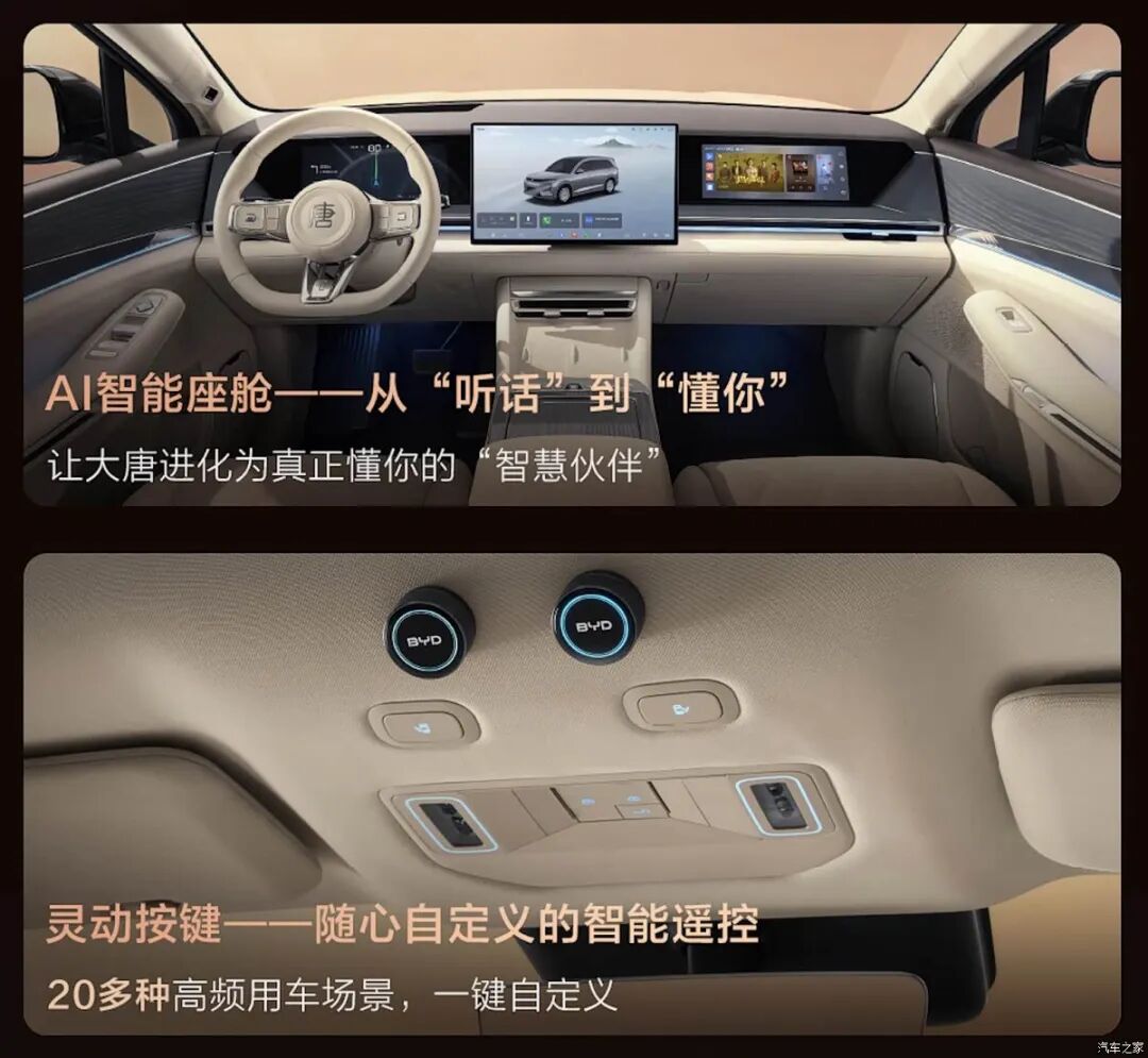 第二代刀片电池+闪充,后轮转向+双腔空悬,最高续航950km,王朝网旗舰SUV来了!图22