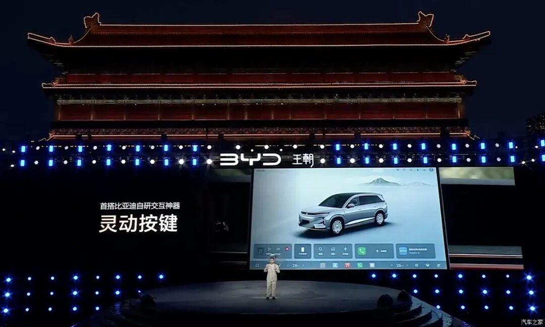 第二代刀片电池+闪充,后轮转向+双腔空悬,最高续航950km,王朝网旗舰SUV来了!图23
