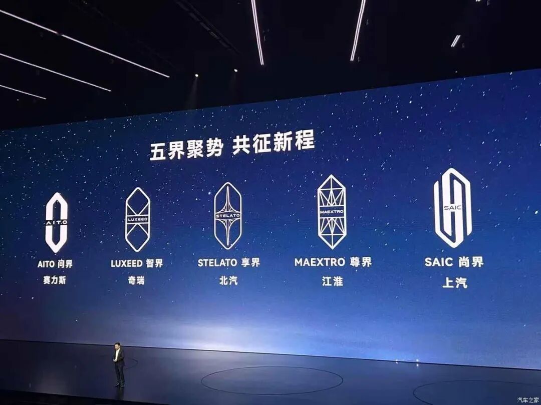 会是“第六界”吗?华为申请“世界”汽车类商标!答案揭晓!图3