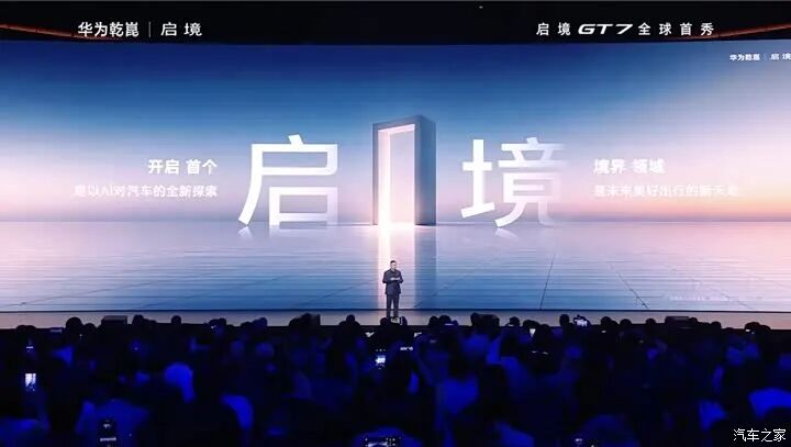 会是“第六界”吗?华为申请“世界”汽车类商标!答案揭晓!图4