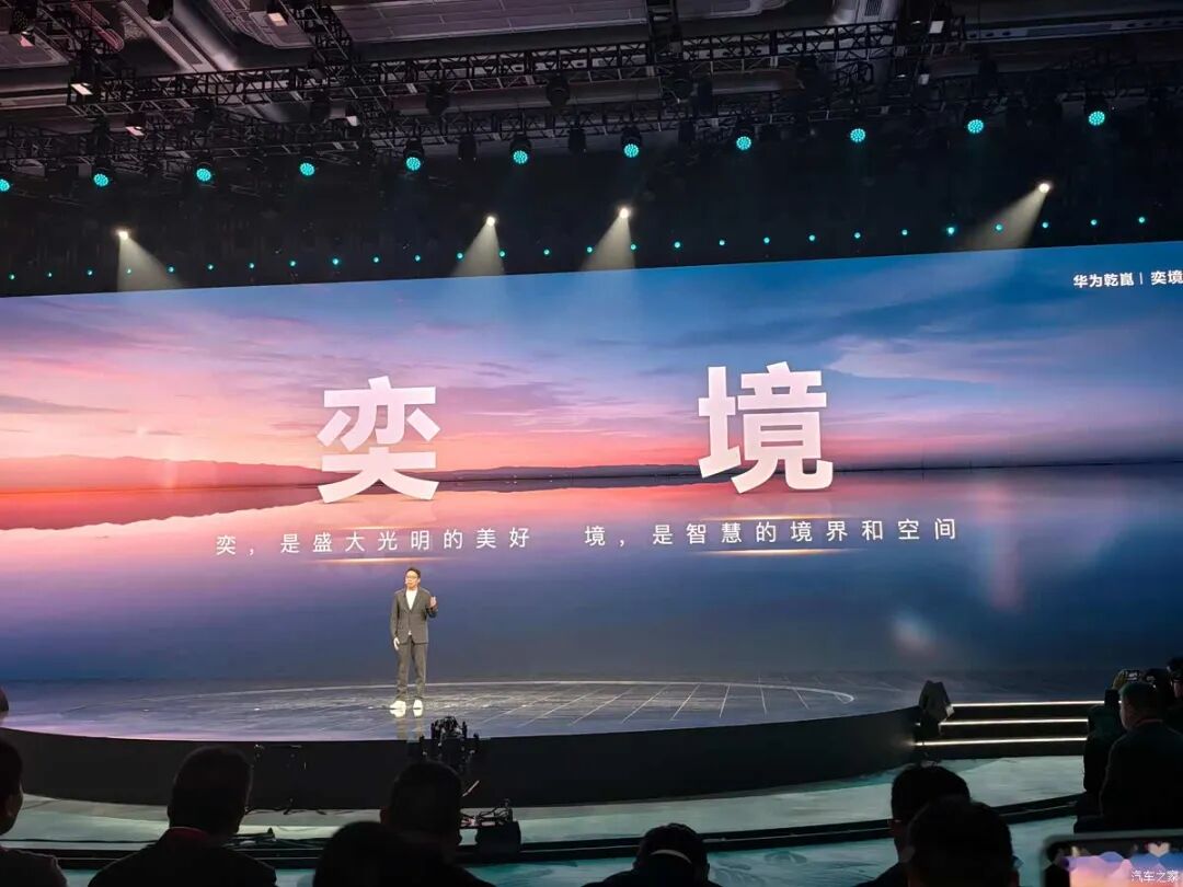 会是“第六界”吗?华为申请“世界”汽车类商标!答案揭晓!图5