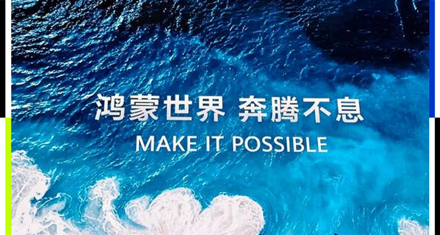 AI能力焕新，鸿蒙数字内容生态迎来「盛放时刻」图1