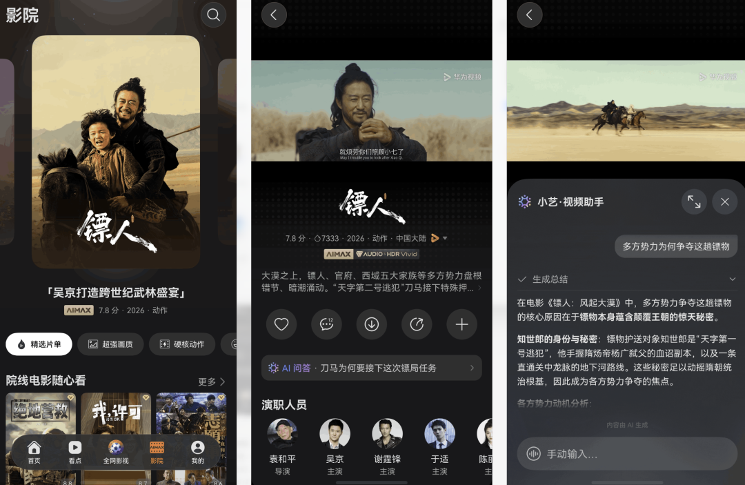 AI能力焕新，鸿蒙数字内容生态迎来「盛放时刻」图12