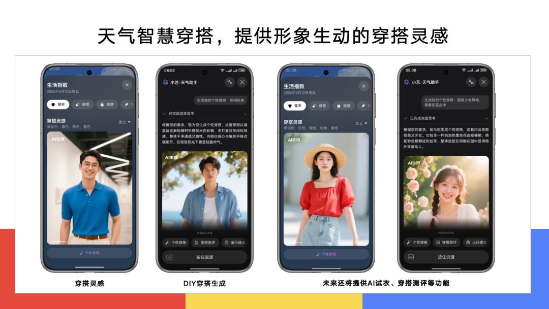 AI能力焕新，鸿蒙数字内容生态迎来「盛放时刻」图14