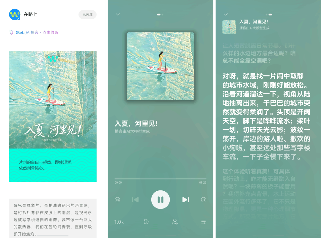 AI能力焕新，鸿蒙数字内容生态迎来「盛放时刻」图15